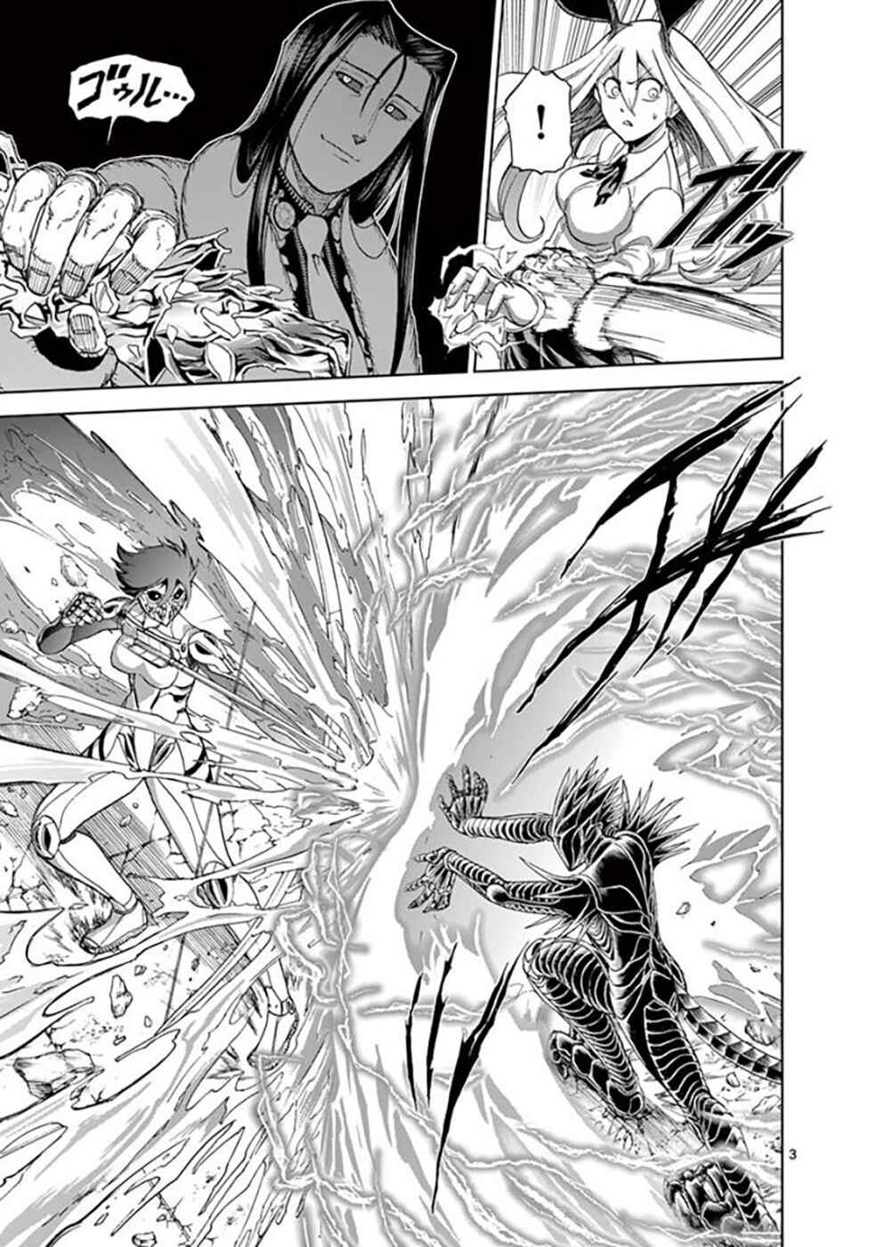 Killer Vamp Chapter 73 - Page 4