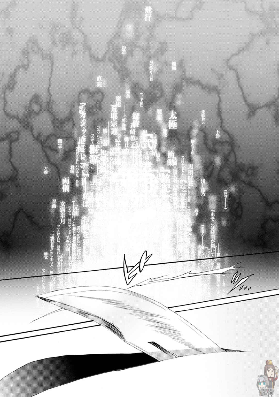 Kara no Kyoukai: The Garden of Sinners Chapter 1 - Page 3