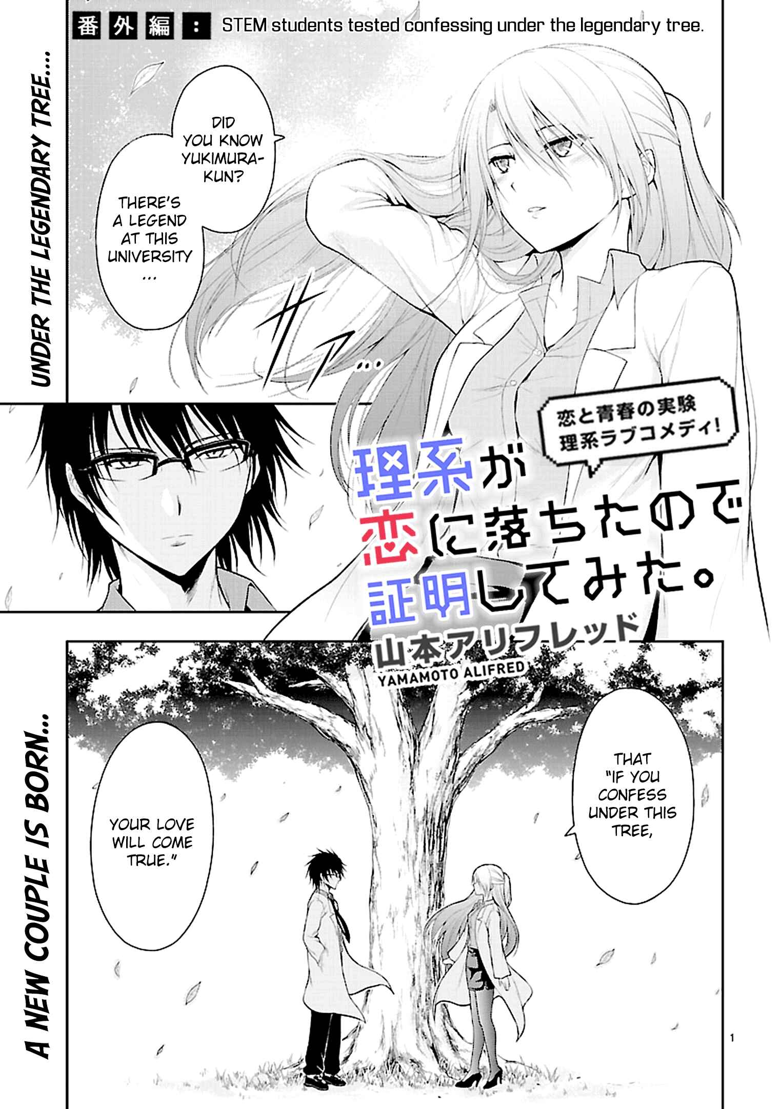 Rikei ga Koi ni Ochita no de Shoumei shitemita Chapter 8.5 - Page 4