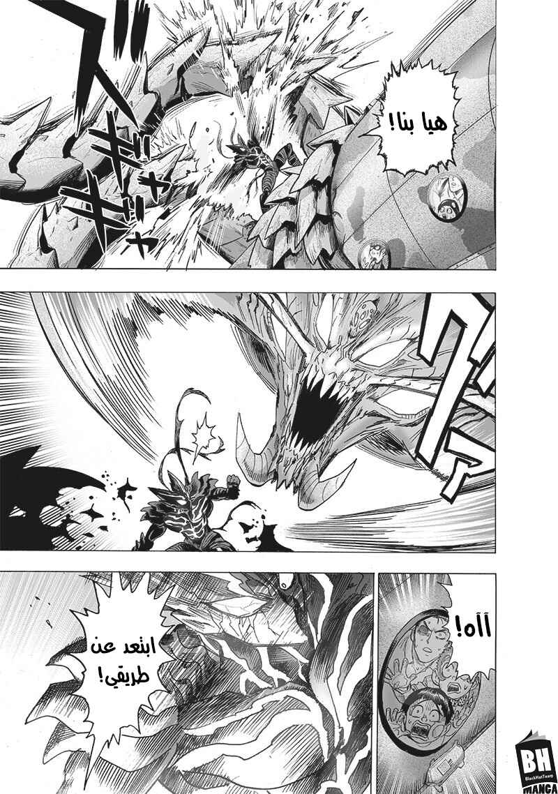 One Punch-Man Chapter 158 - Page 21