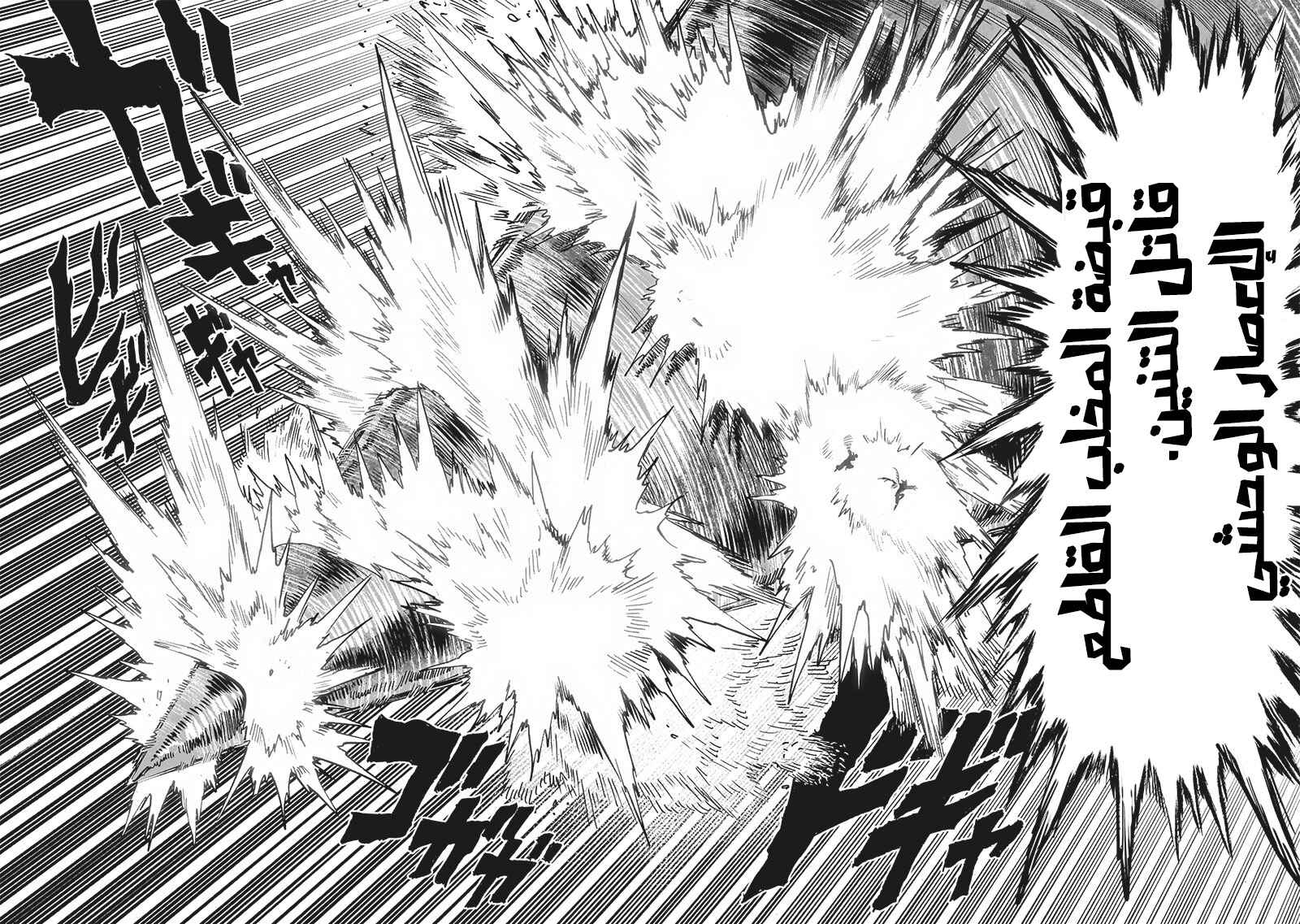 One Punch-Man Chapter 158 - Page 32
