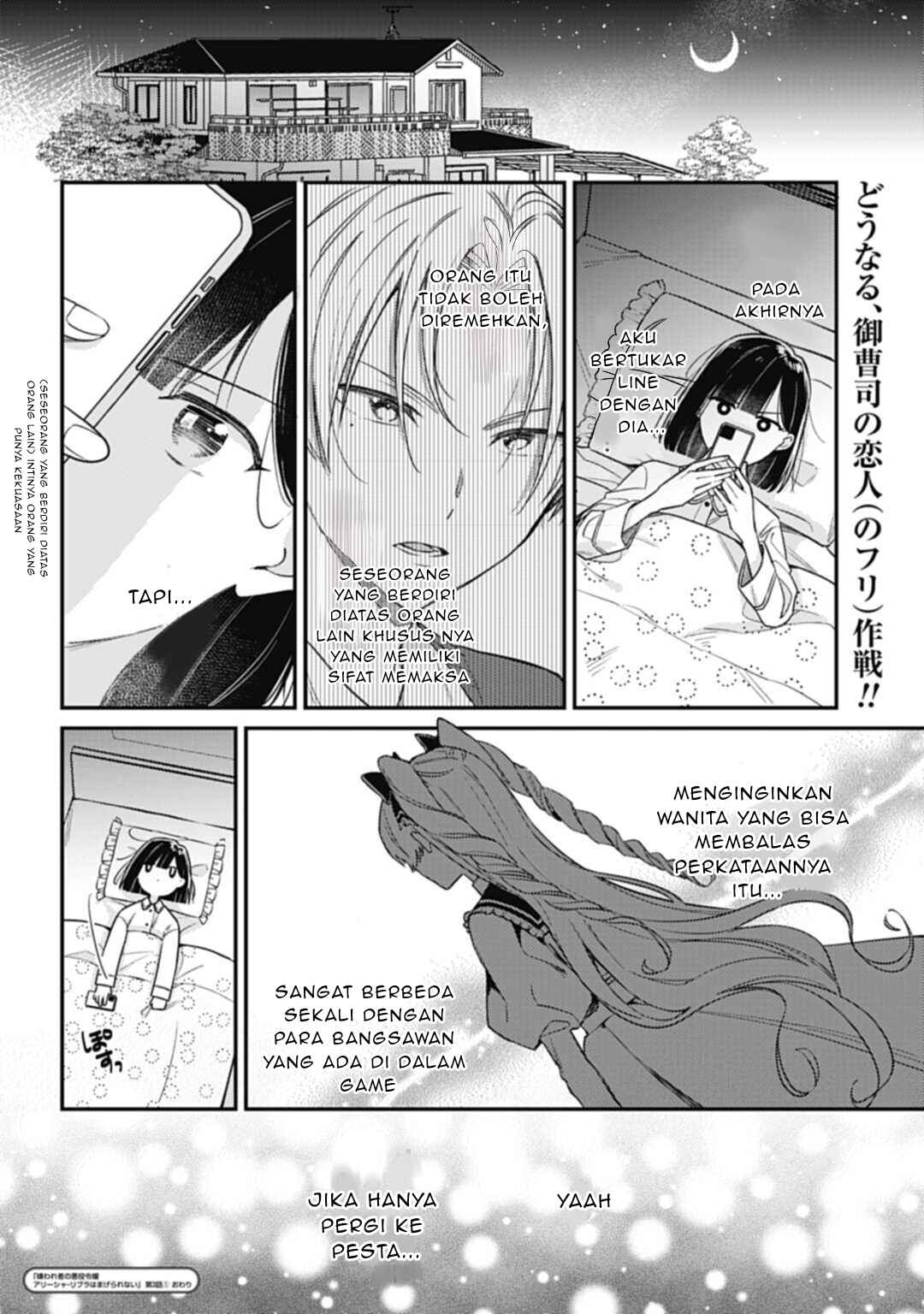 Kirawaremono no Akuyaku Reijou Alisha Libra wa Magerarenai Chapter 3.1 - Page 17