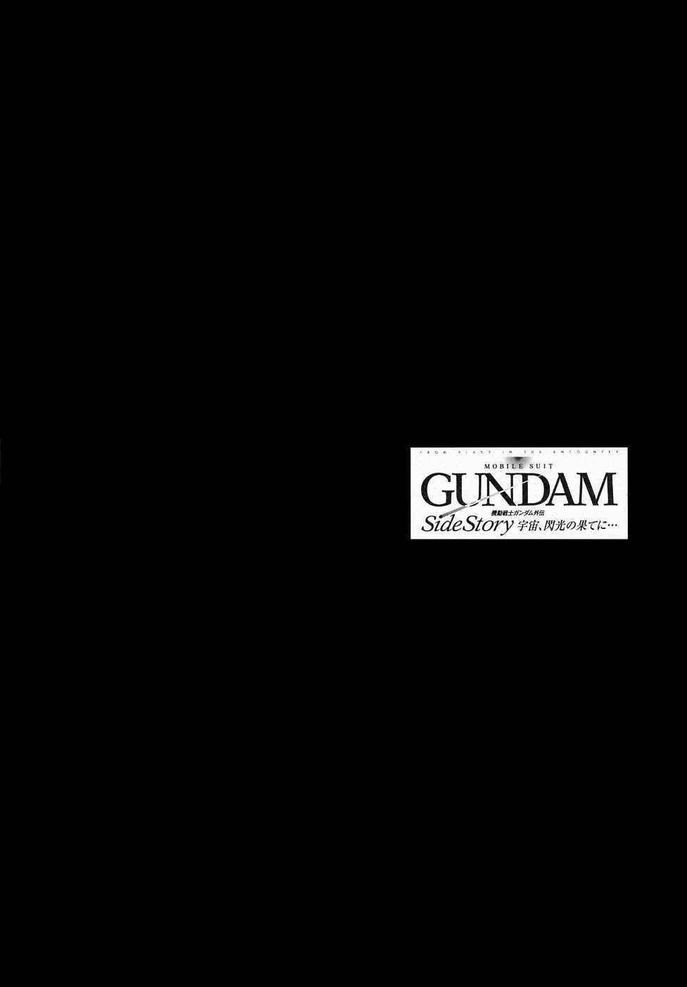 Mobile Suit Gundam Gaiden REBELLION: Space, at the End of a Flash... Chapter 7 - Page 1
