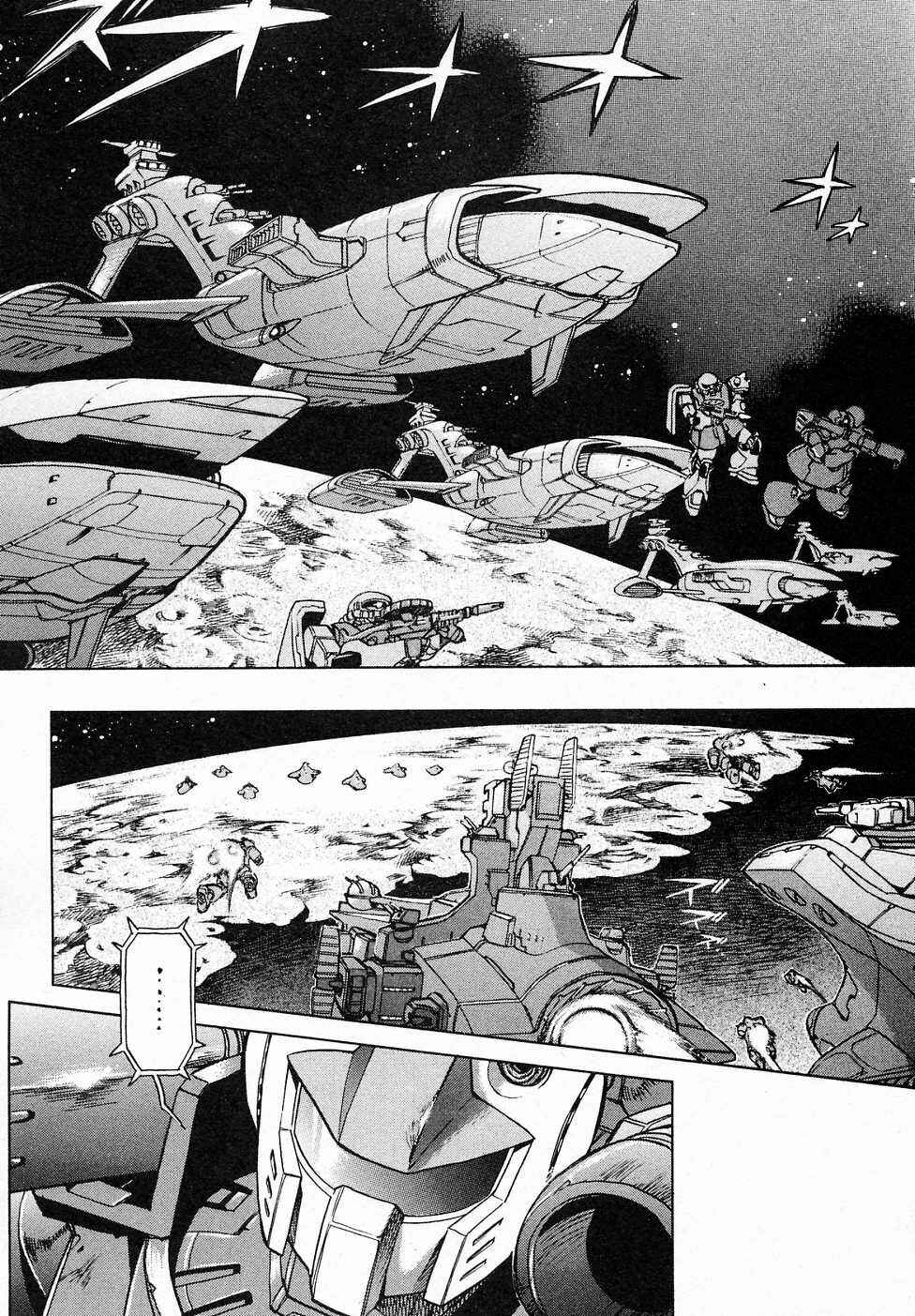 Mobile Suit Gundam Gaiden REBELLION: Space, at the End of a Flash... Chapter 7 - Page 33