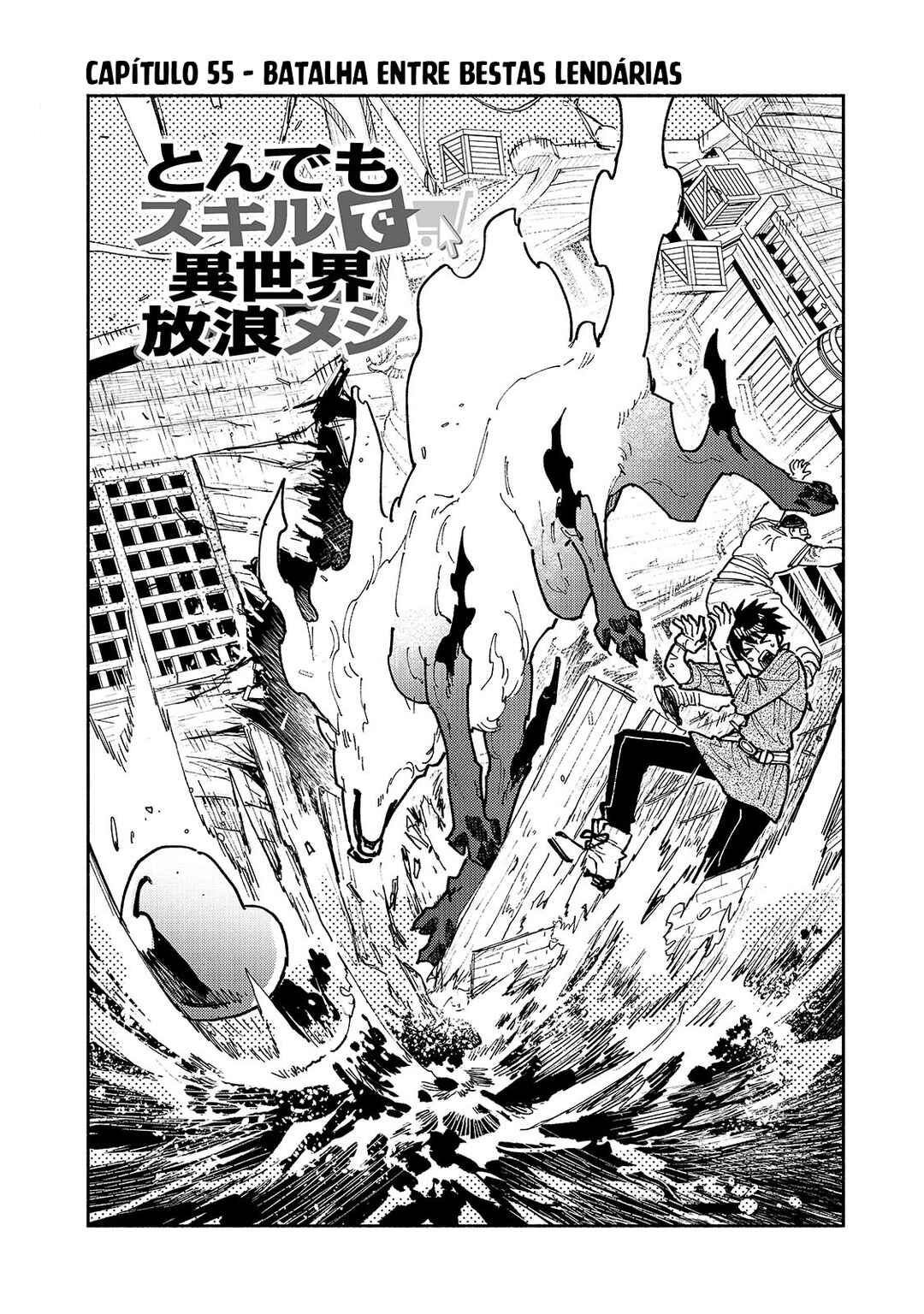 Tondemo Skill de Isekai Hourou Meshi Chapter 55.1 - Page 4