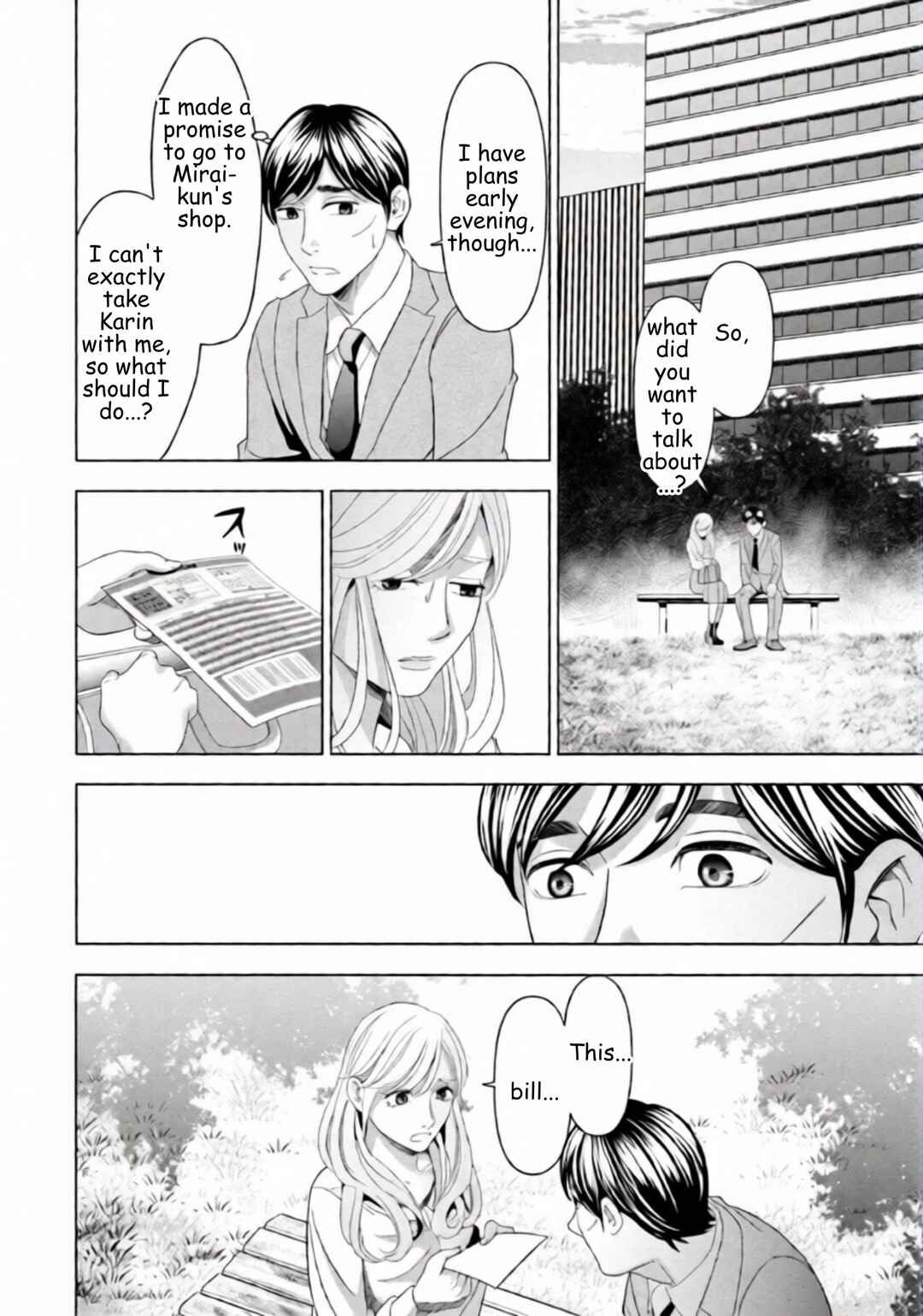 Replica - Moto Tsuma no Fukushuu Chapter 52 - Page 4