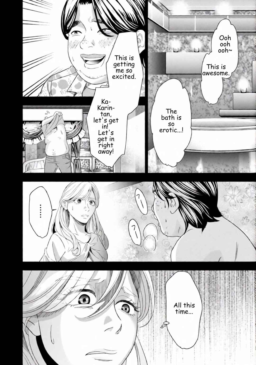 Replica - Moto Tsuma no Fukushuu Chapter 52 - Page 6