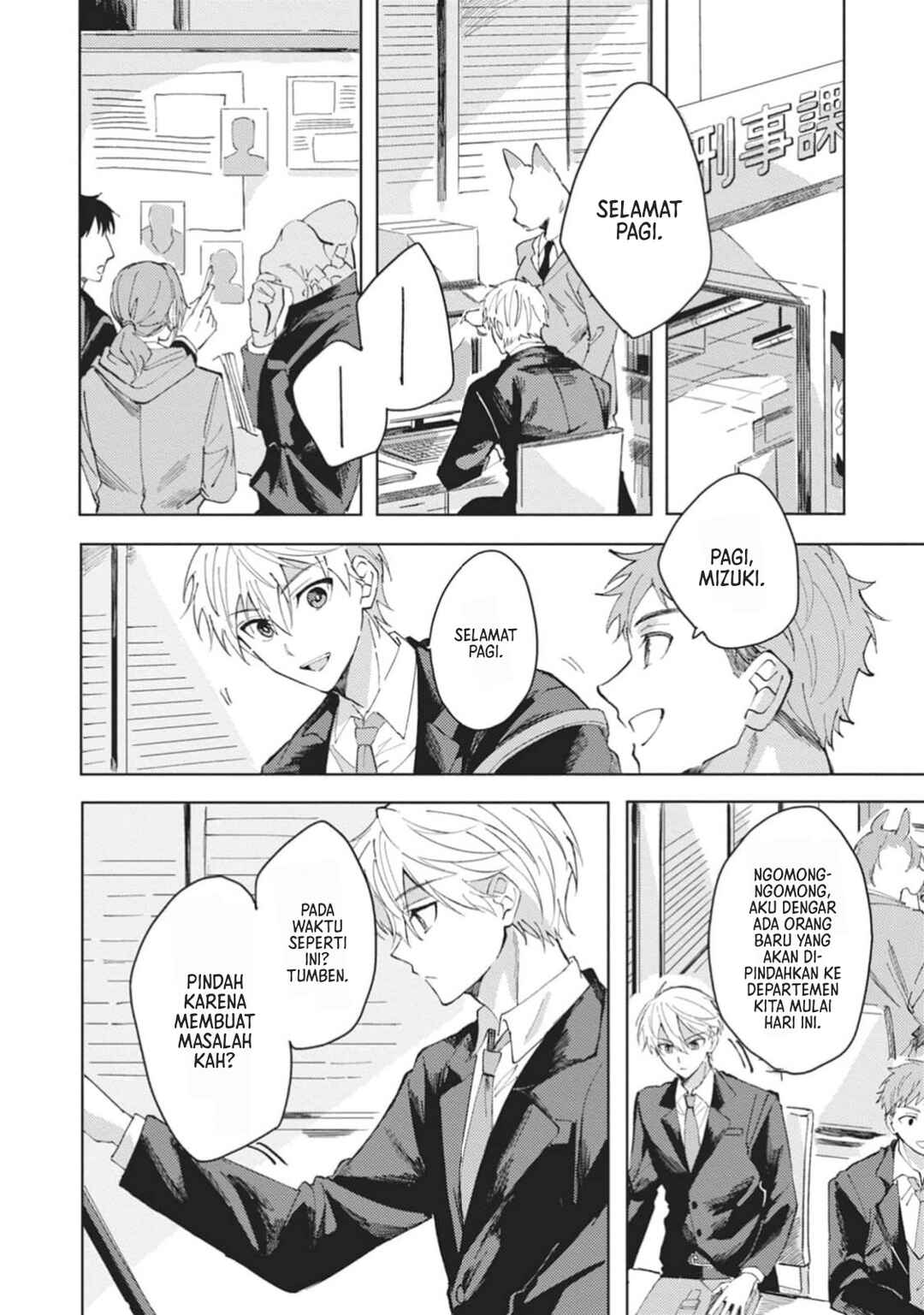 Omae ni Ore wa Dou Utsuru Chapter 1 - Page 13