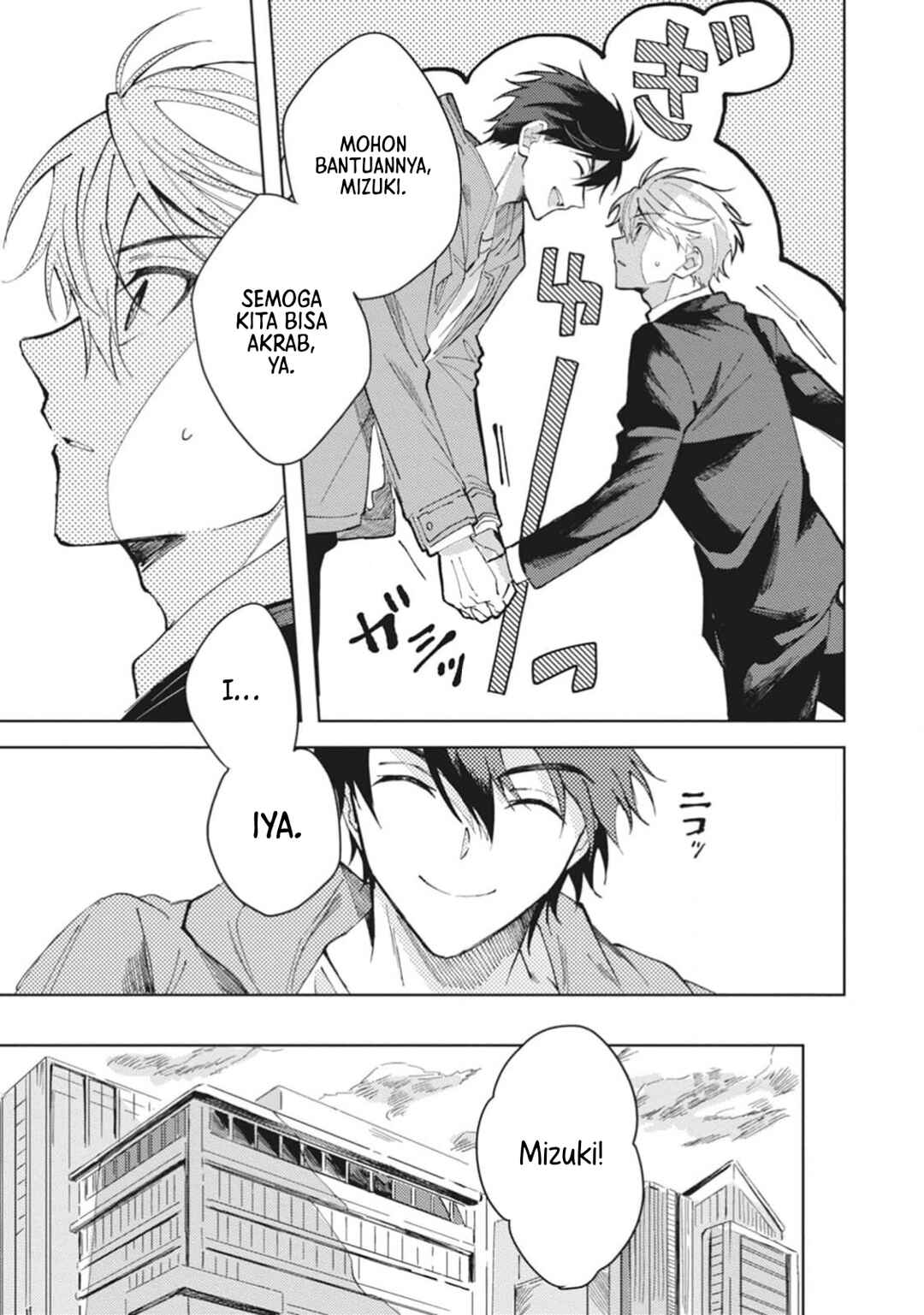 Omae ni Ore wa Dou Utsuru Chapter 1 - Page 22
