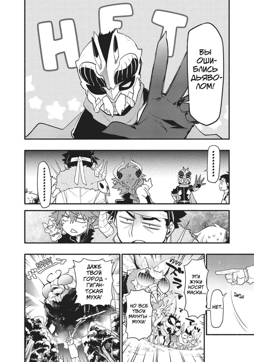 Uchi no Tsukaima ga Sumimasen Chapter 43 - Page 12