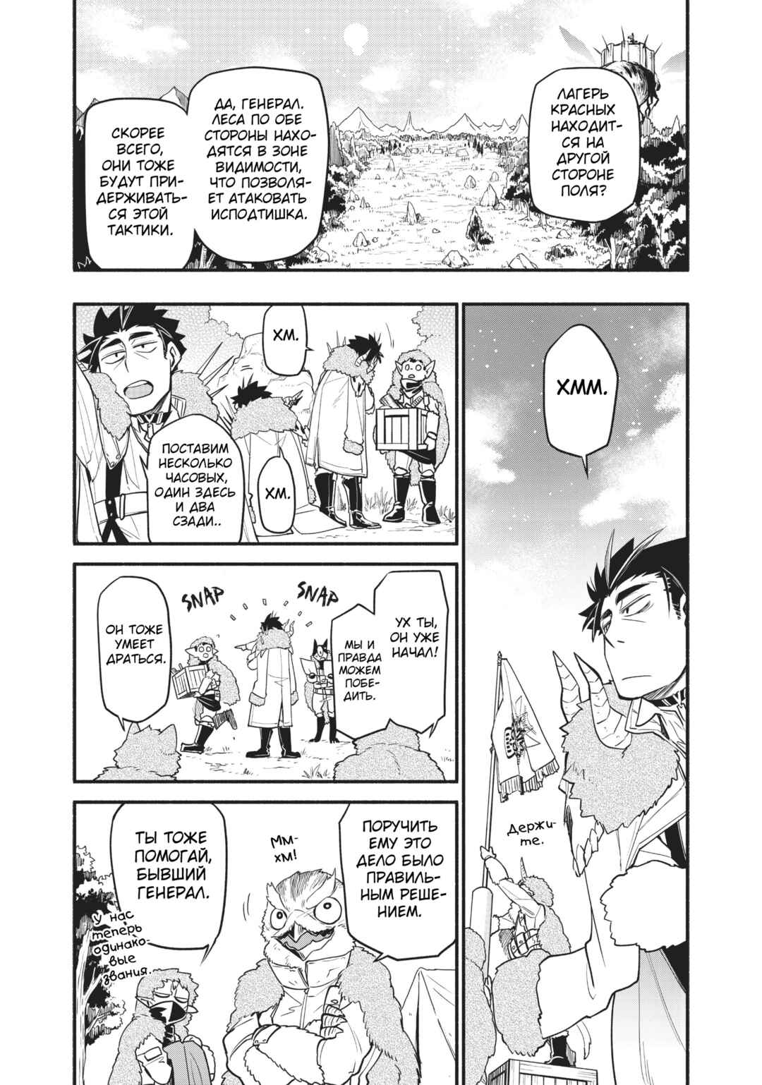 Uchi no Tsukaima ga Sumimasen Chapter 43 - Page 16