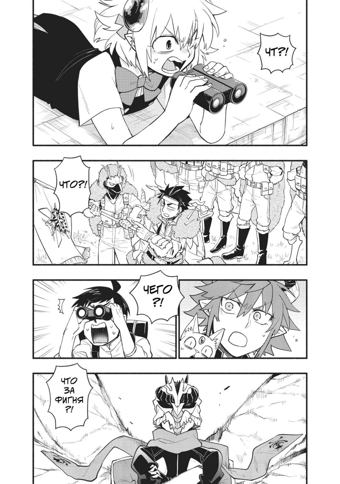 Uchi no Tsukaima ga Sumimasen Chapter 43 - Page 6