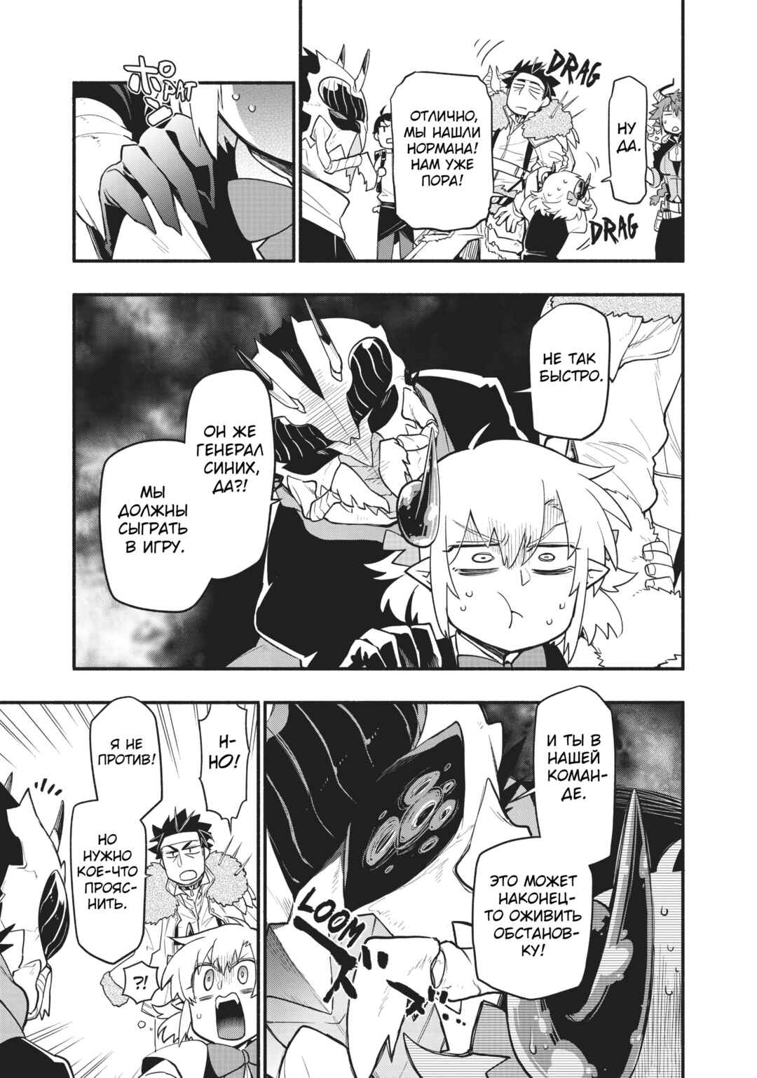 Uchi no Tsukaima ga Sumimasen Chapter 43 - Page 9