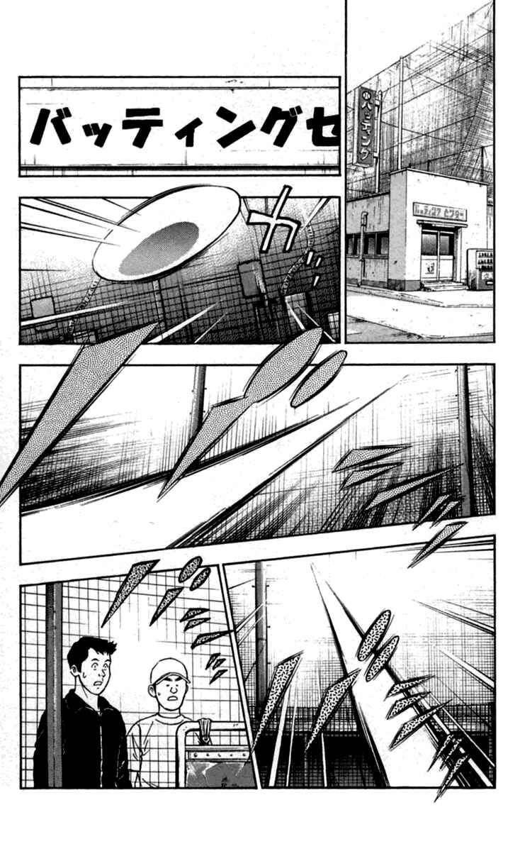 Major Chapter 430 - Page 8