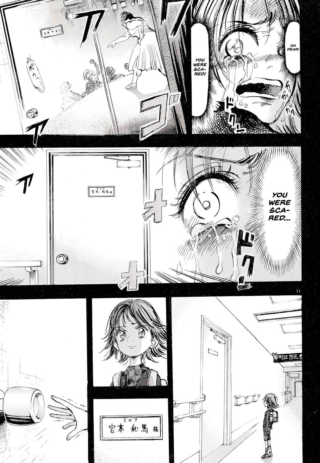 Subaru Chapter 8 - Page 11