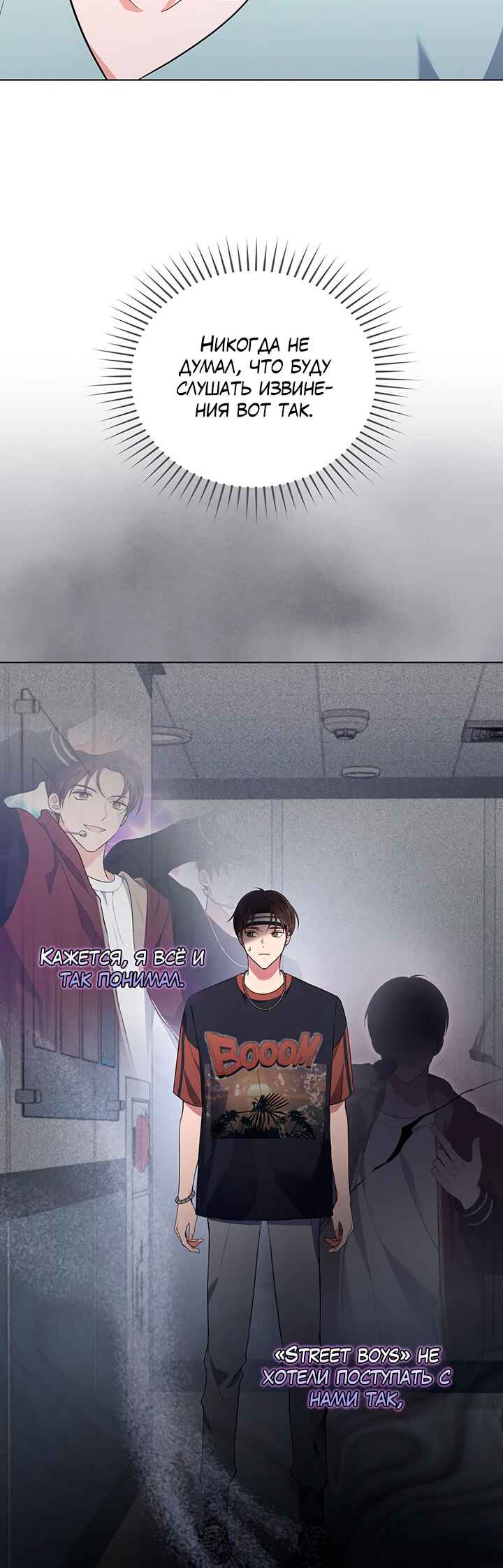 This Life's Universal Superstar Chapter 27 - Page 10