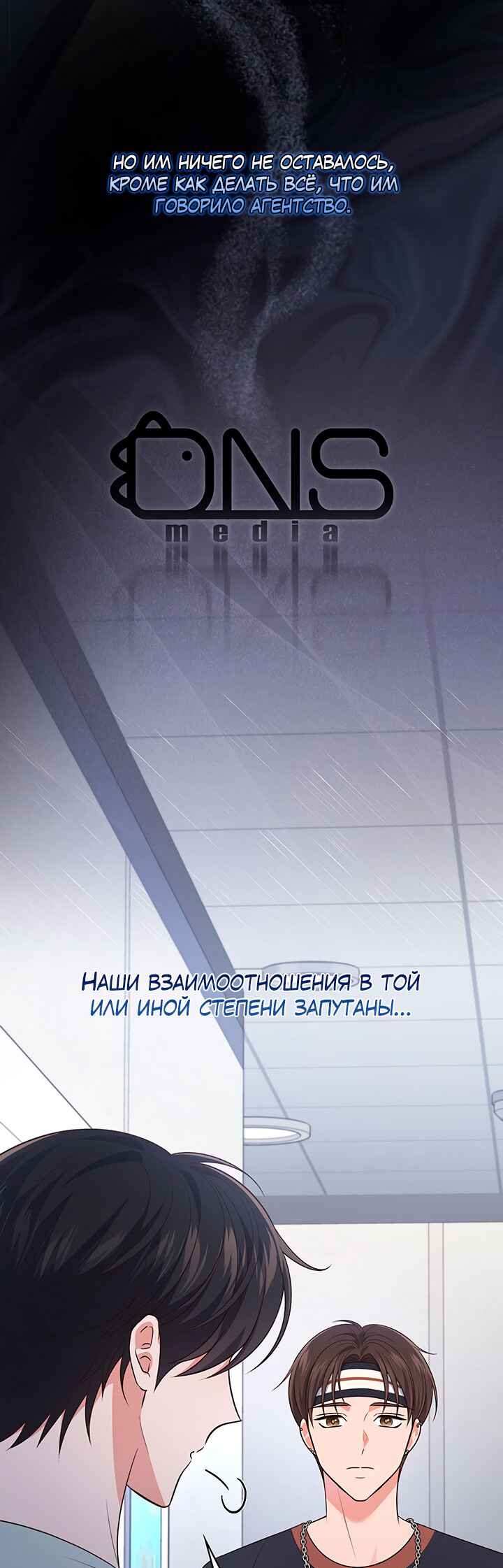This Life's Universal Superstar Chapter 27 - Page 11