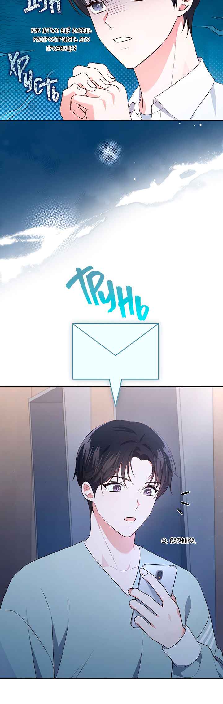 This Life's Universal Superstar Chapter 27 - Page 21