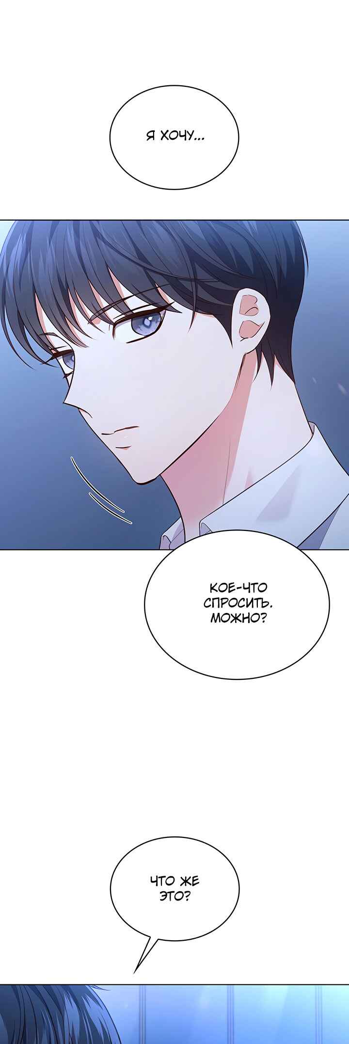 This Life's Universal Superstar Chapter 27 - Page 29