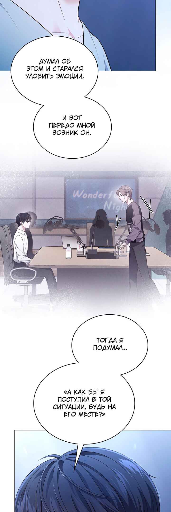 This Life's Universal Superstar Chapter 27 - Page 32