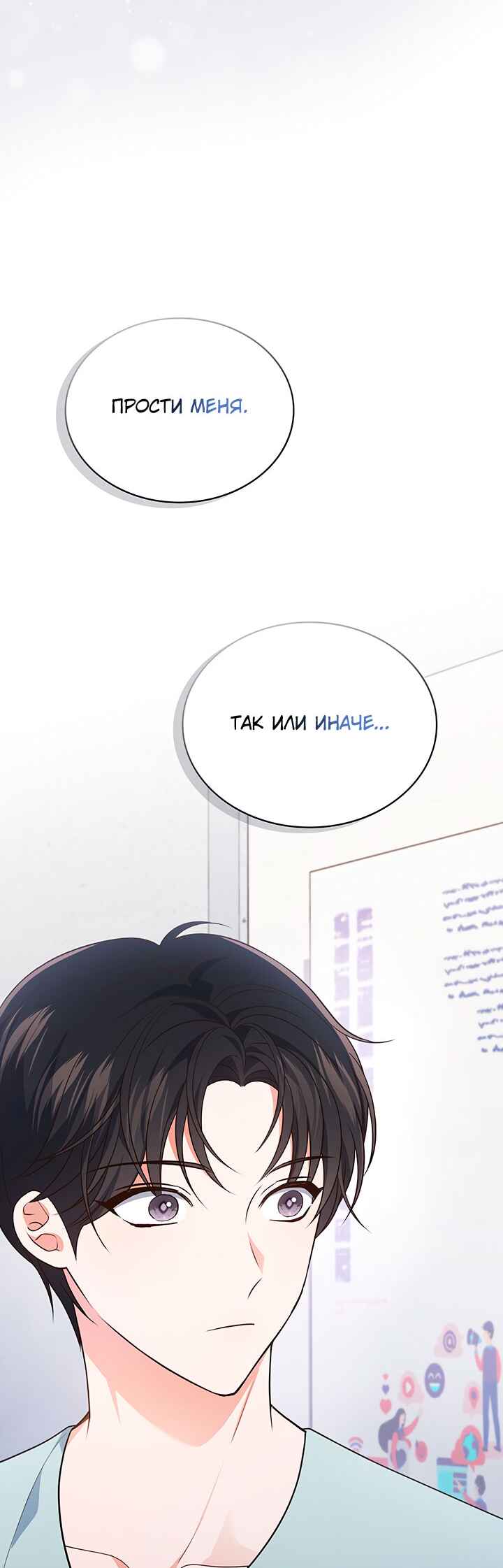 This Life's Universal Superstar Chapter 27 - Page 9