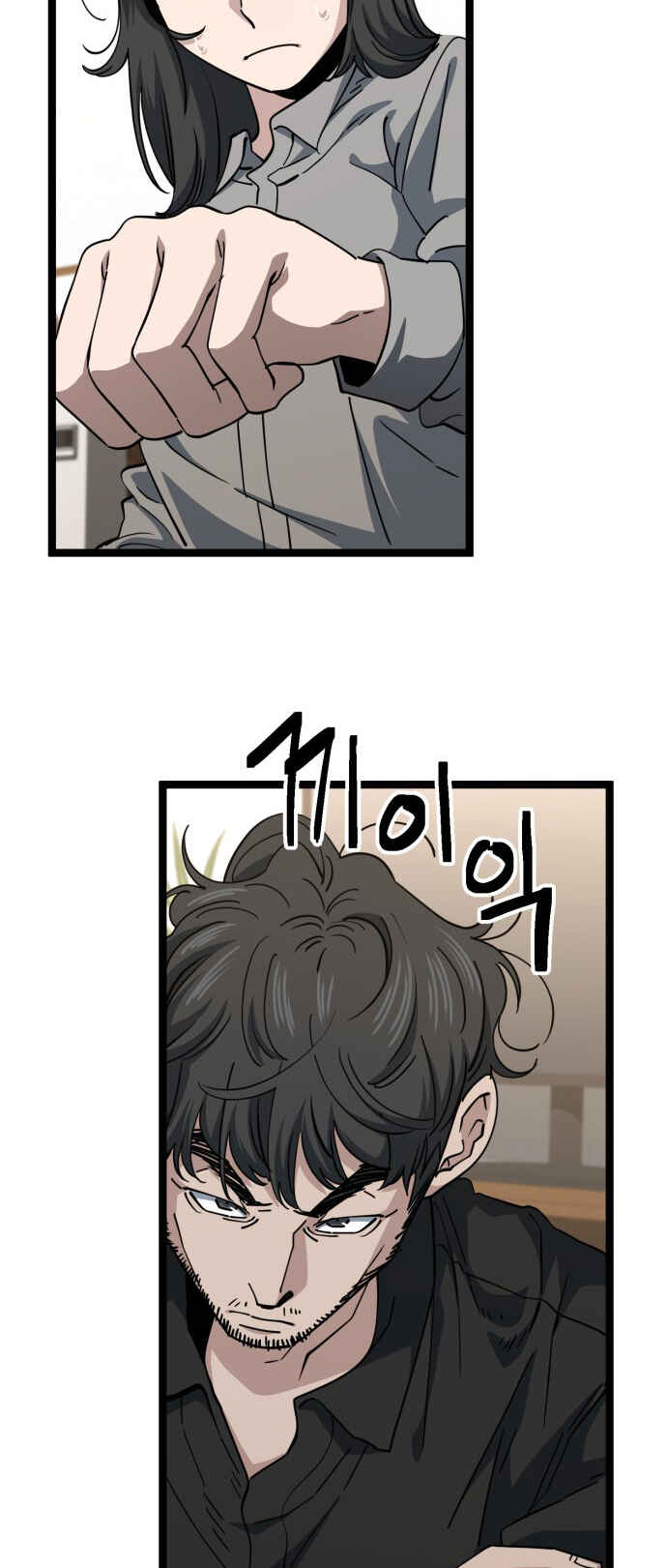 Mujikbaeksu Gye Baek-sun Chapter 231 - Page 7