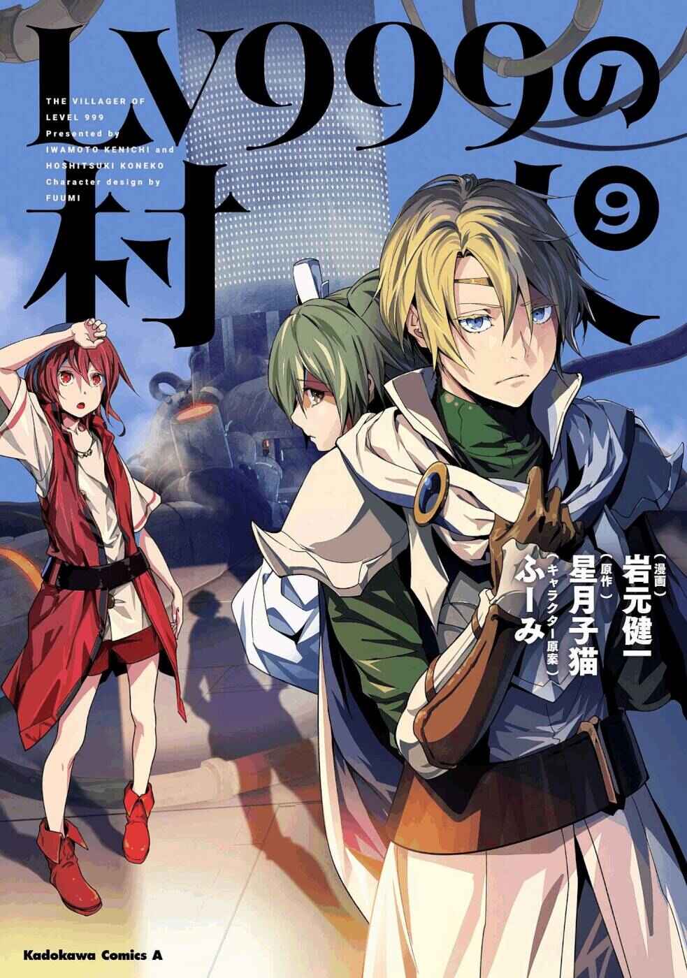 LV999 no Murabito Chapter 40 - Page 2