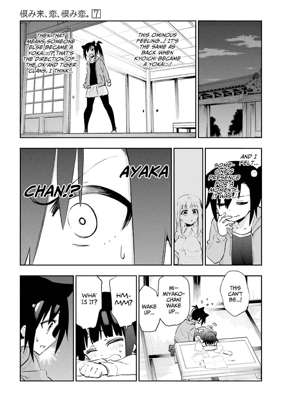Urami Koi, Koi, Urami Koi Chapter 31 - Page 15