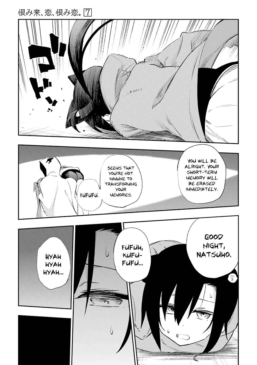 Urami Koi, Koi, Urami Koi Chapter 31 - Page 25