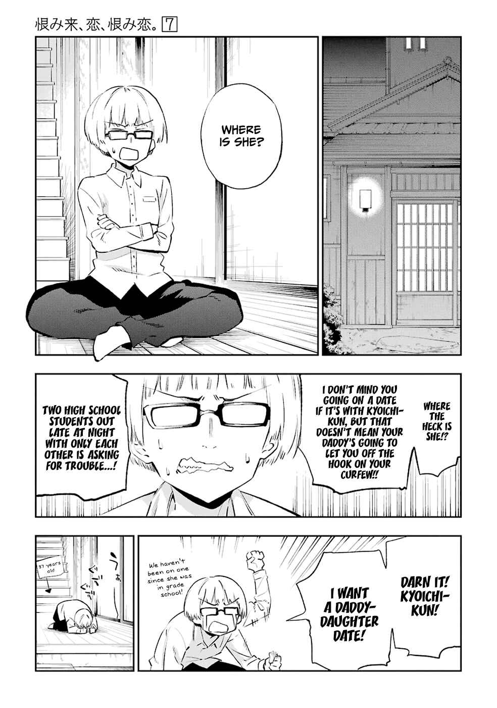 Urami Koi, Koi, Urami Koi Chapter 31 - Page 7