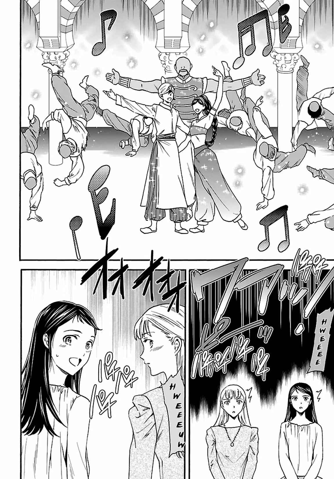 Kenrantaru Grande Scène Chapter 57 - Page 32