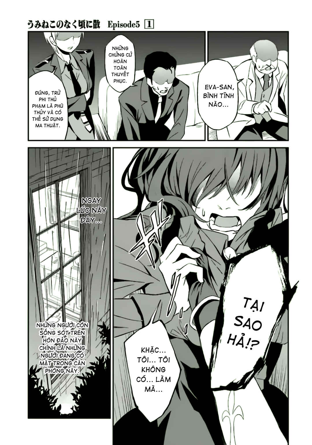 Umineko no Naku Koro ni Chiru Episode 5: End of the Golden Witch Chapter 1 - Page 42