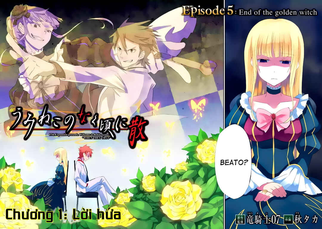 Umineko no Naku Koro ni Chiru Episode 5: End of the Golden Witch Chapter 1 - Page 5