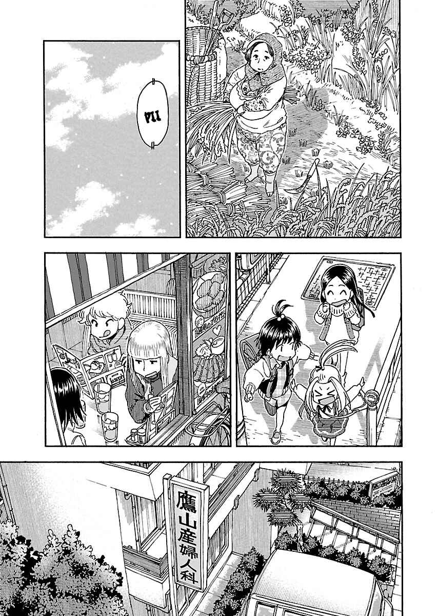 Oku-san Chapter 100 - Page 27