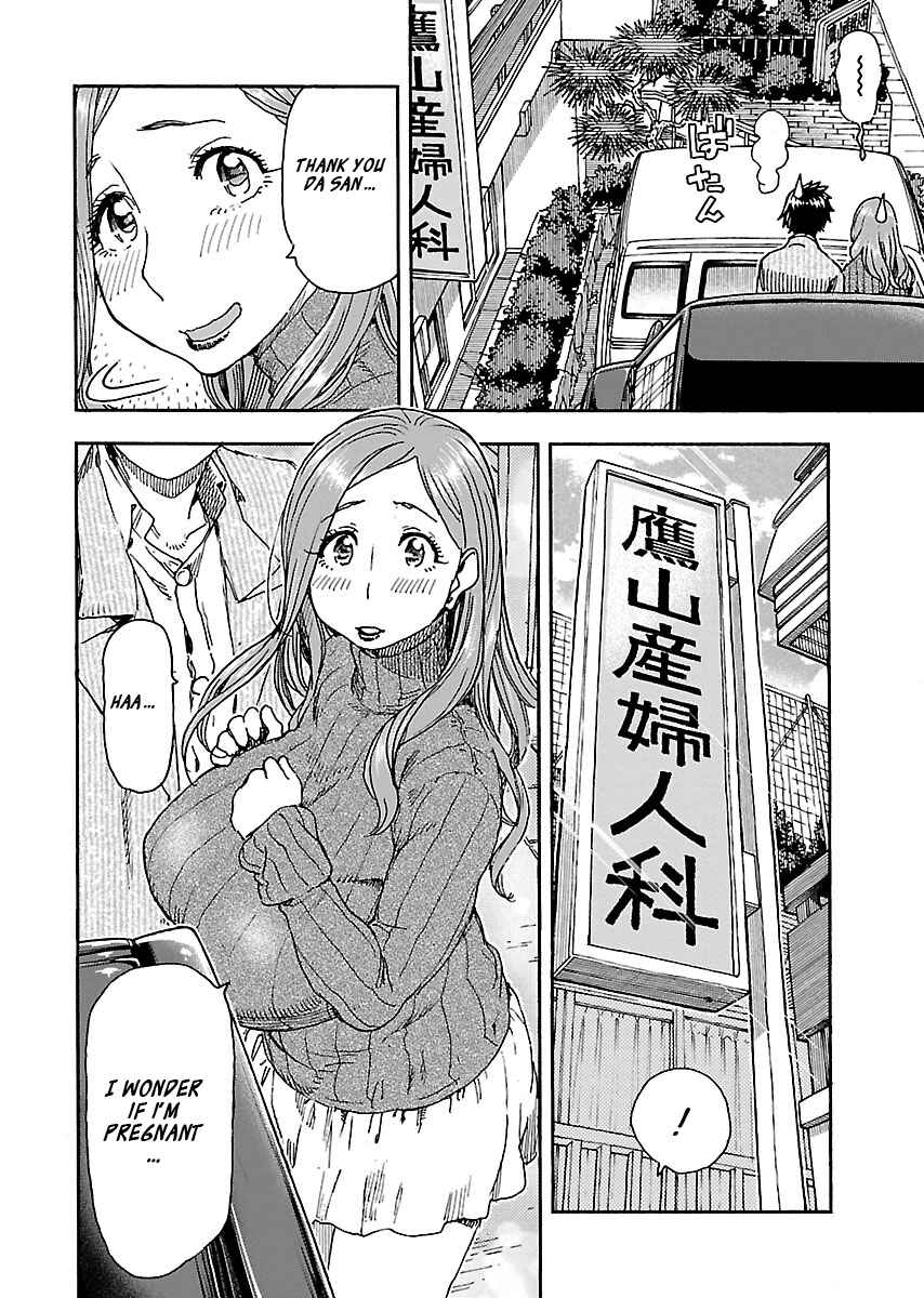 Oku-san Chapter 100 - Page 6