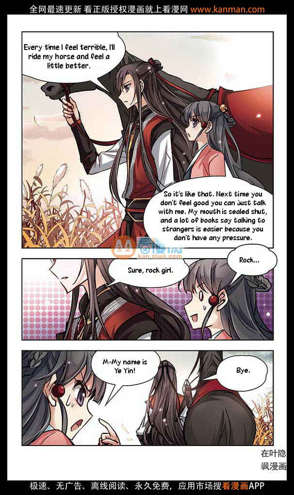 Journey to Seek Past Reincarnations Chapter 10 - Page 13