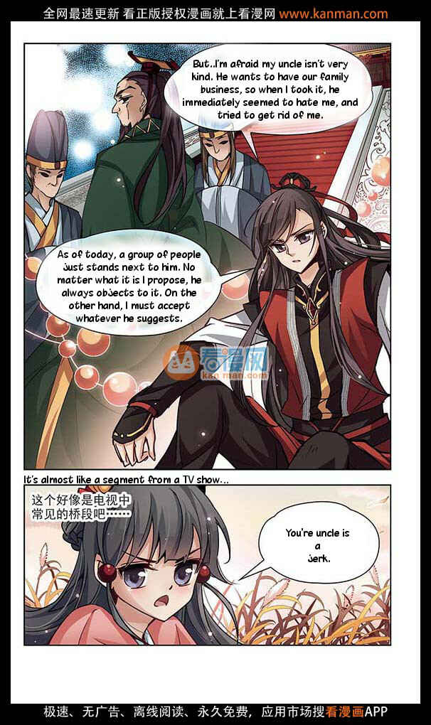 Journey to Seek Past Reincarnations Chapter 10 - Page 6