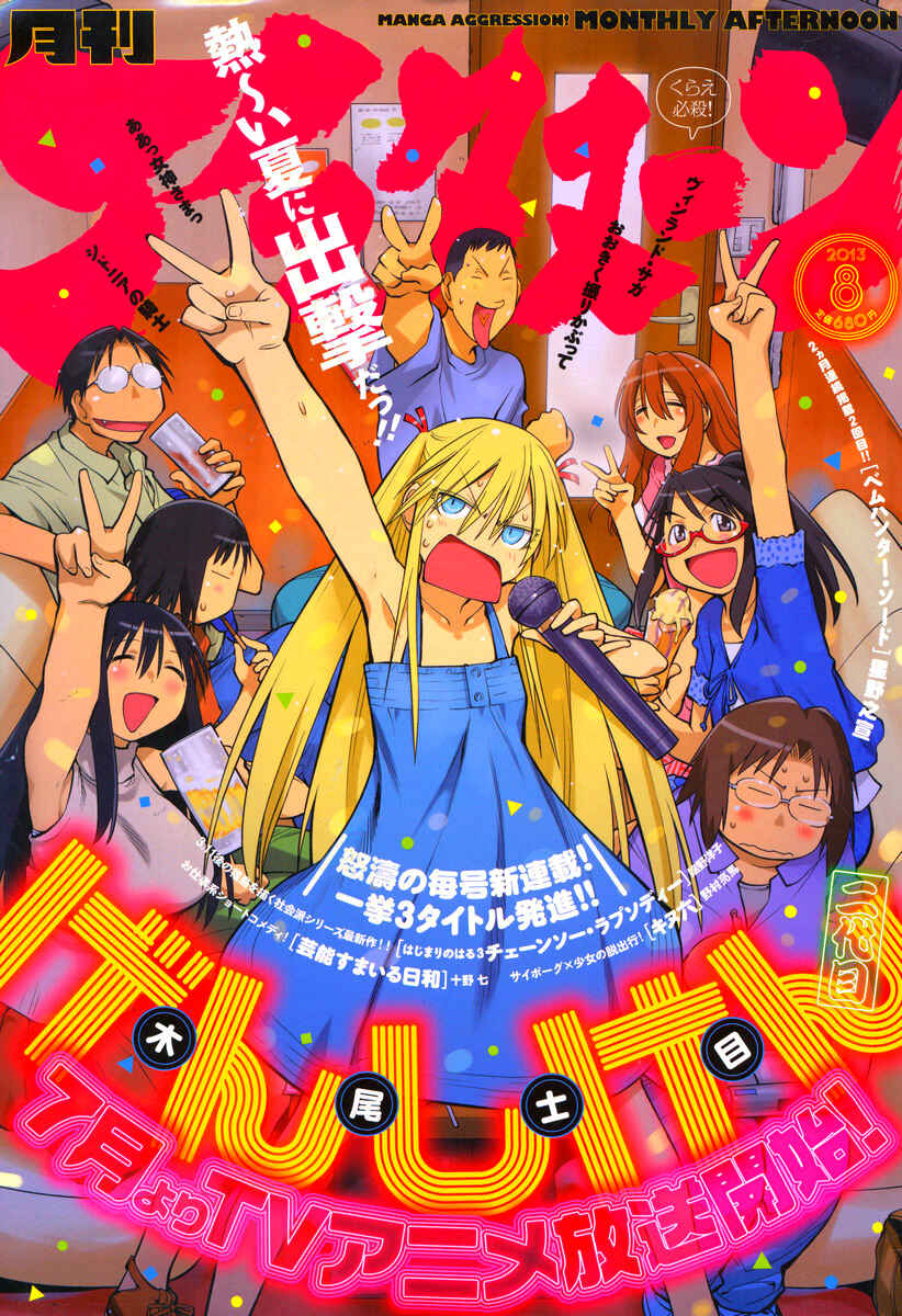 Genshiken Nidaime - The Society for the Study of Modern Visual Culture II Chapter 89 - Page 26