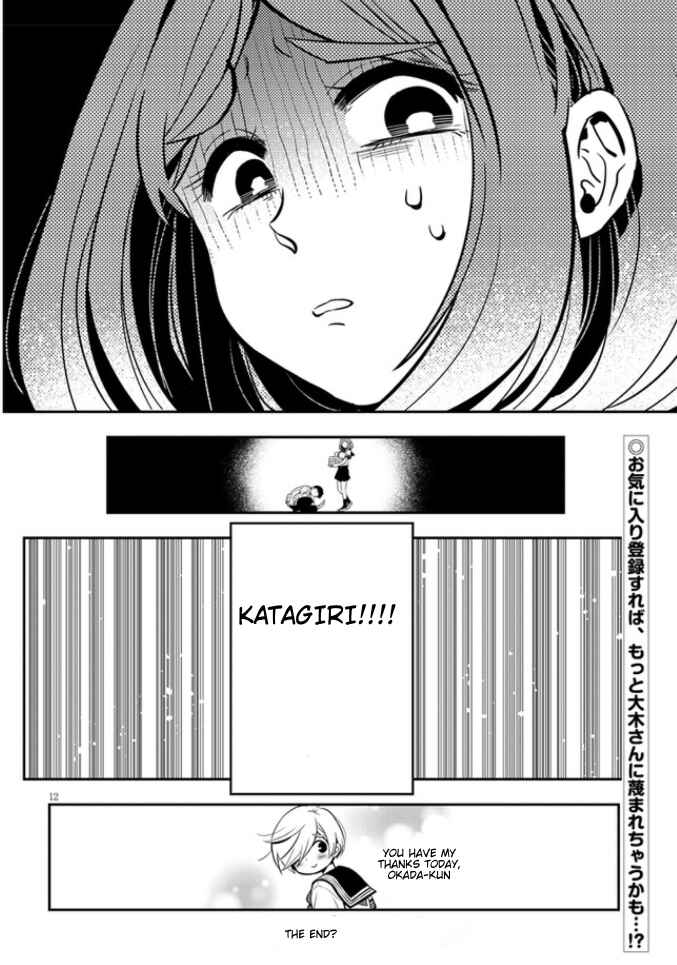 Giri-Giri Saegiru Katagirisan Chapter 4 - Page 12