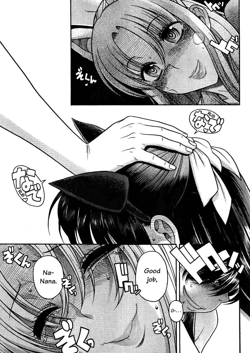 Nana to Kaoru - Step Up "S&M" Love Comedy Chapter 73 - Page 5