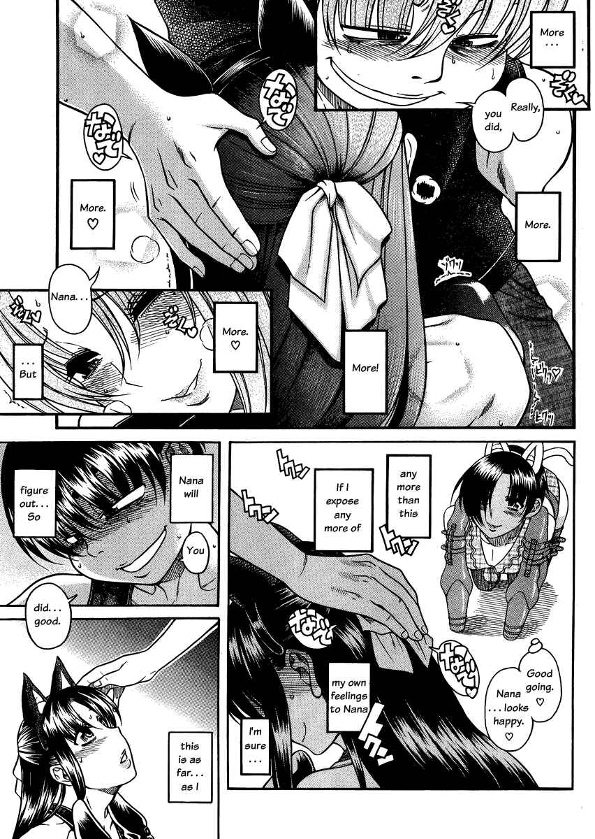 Nana to Kaoru - Step Up "S&M" Love Comedy Chapter 73 - Page 7