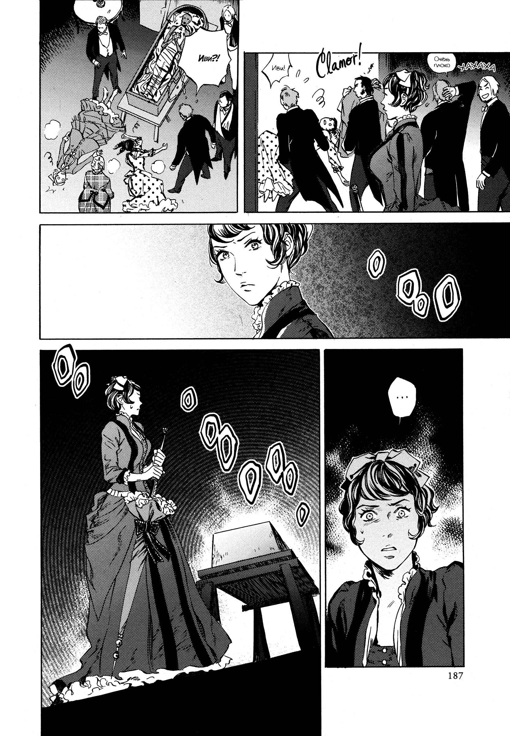 Parasol Protectorate Chapter 13 - Page 13