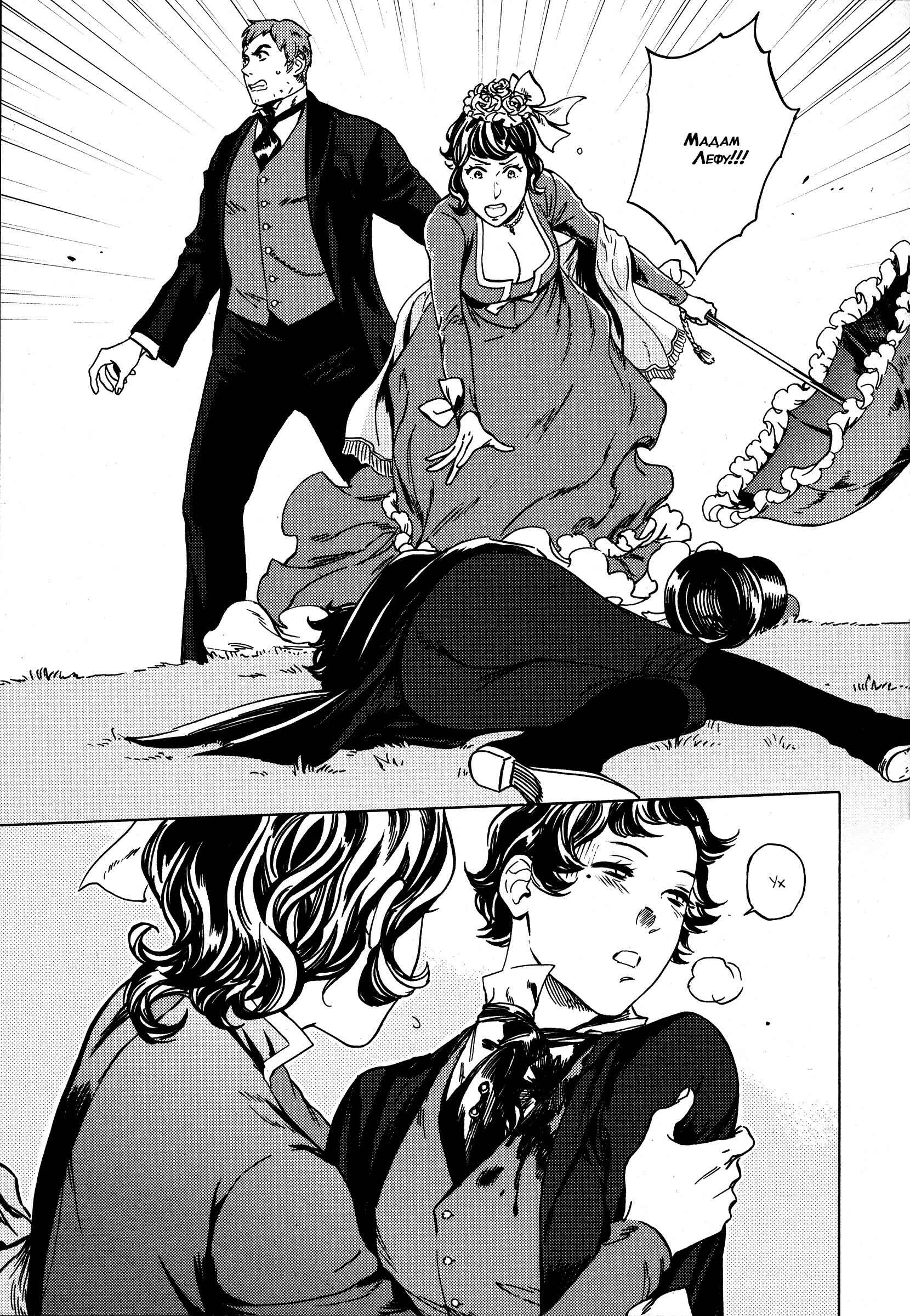 Parasol Protectorate Chapter 13 - Page 2