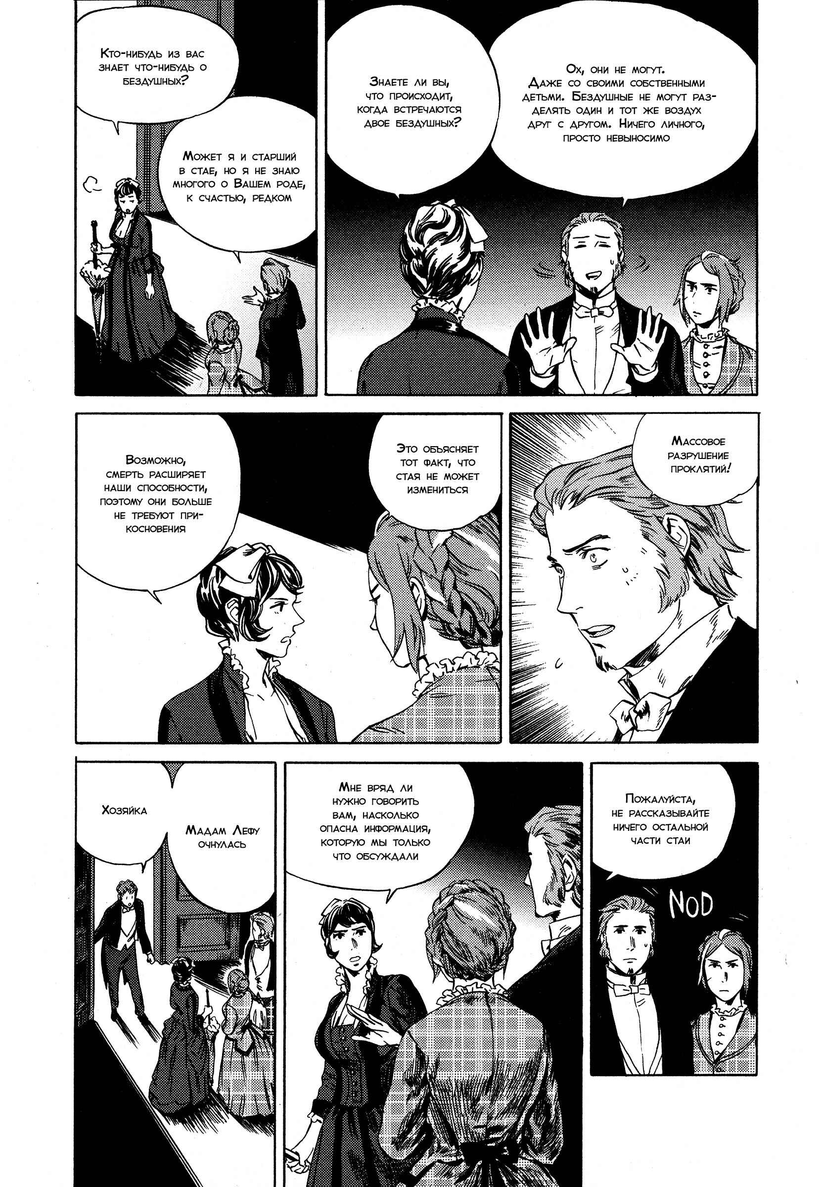 Parasol Protectorate Chapter 13 - Page 24