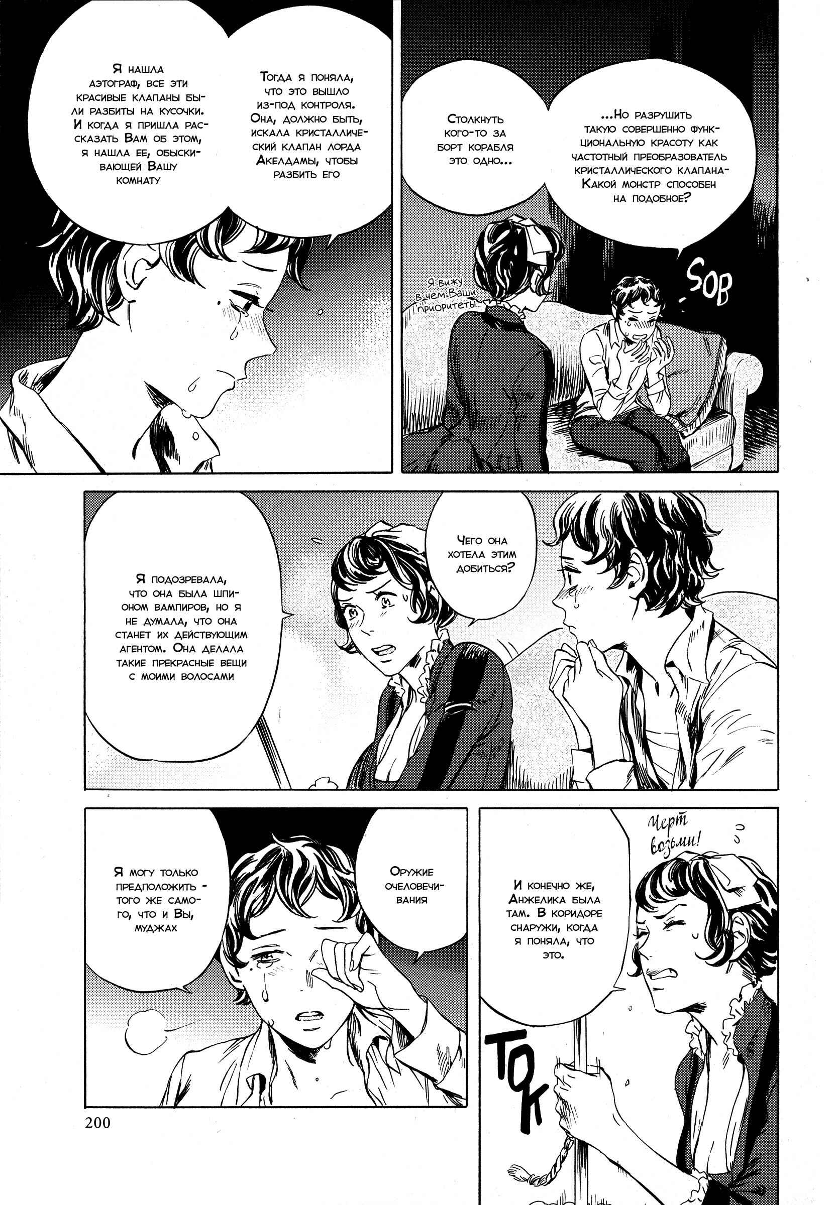 Parasol Protectorate Chapter 13 - Page 26