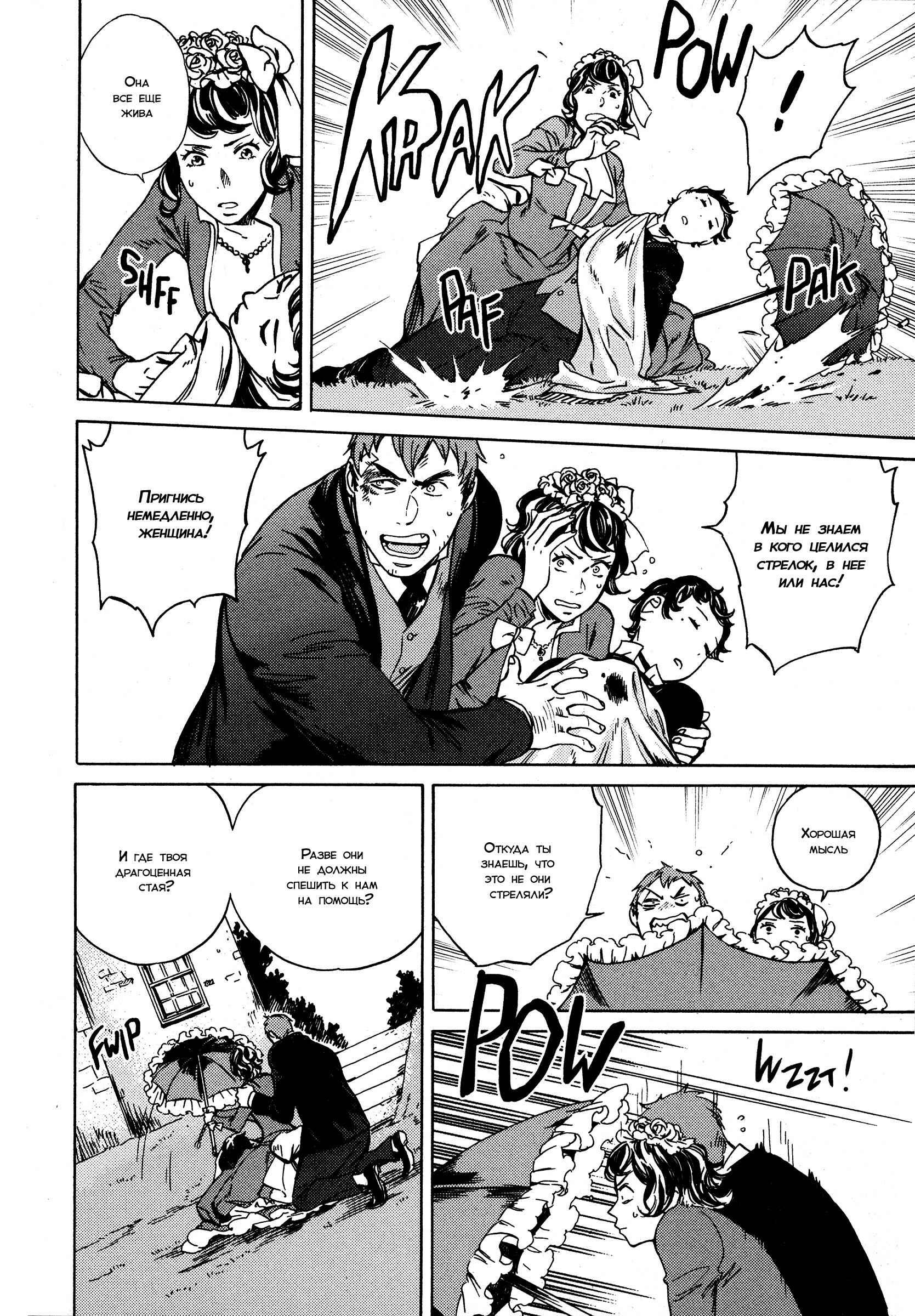 Parasol Protectorate Chapter 13 - Page 3