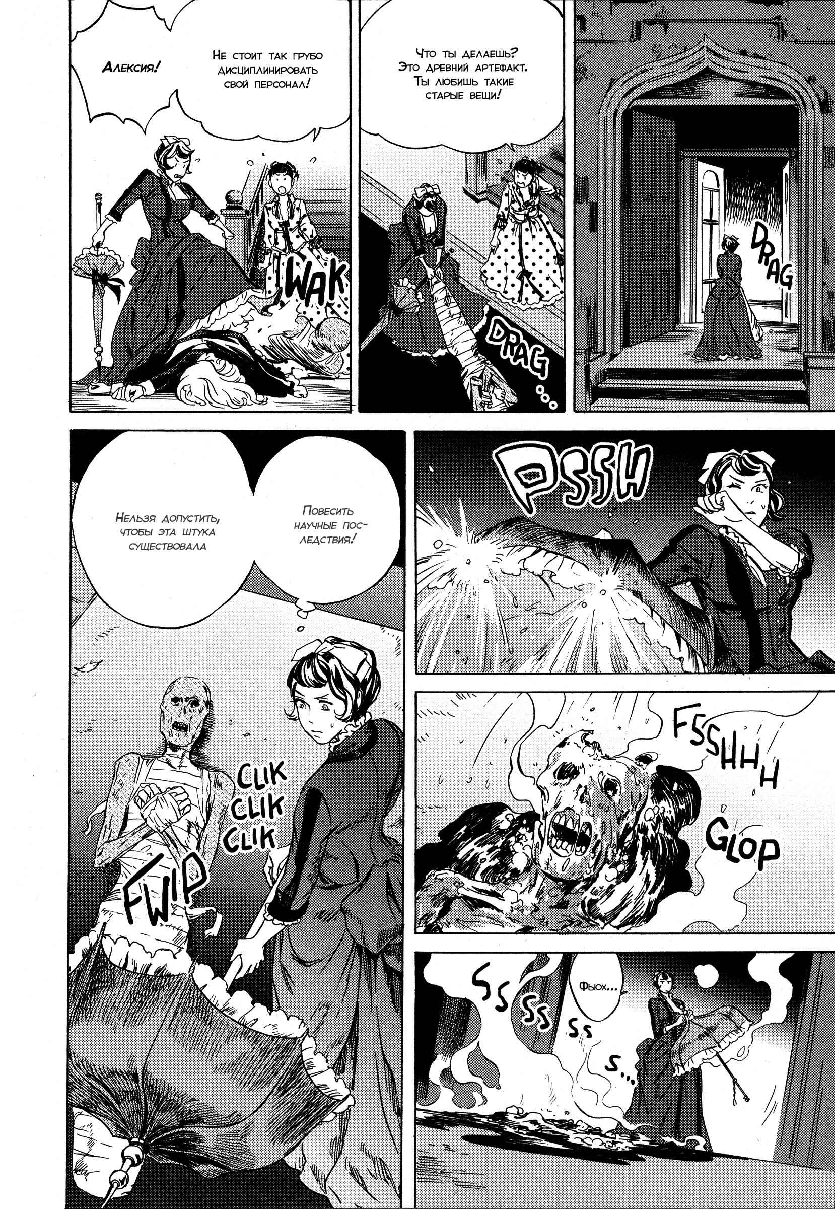 Parasol Protectorate Chapter 13 - Page 31