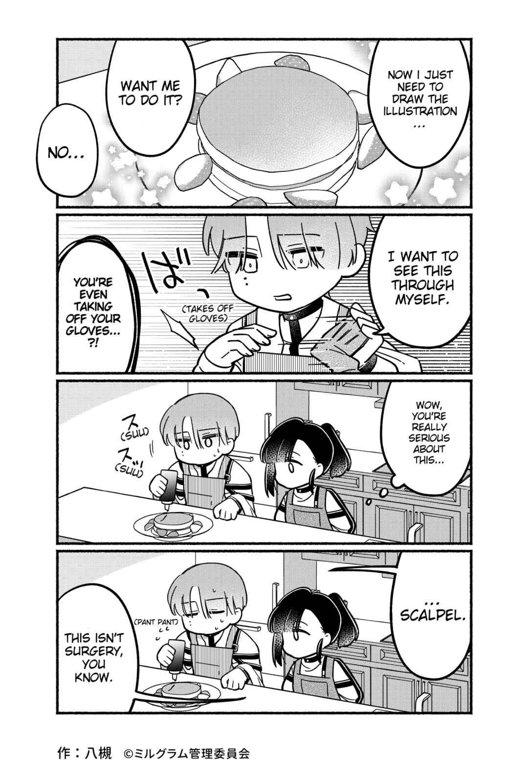 Minigram (MILGRAM 4koma) Chapter 71 - Page 2