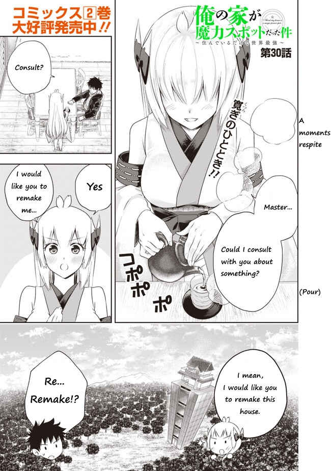 Ore no Ie ga Maryoku Spot datta Ken: Sundeiru dake de Sekai Saikyou Chapter 30 - Page 1