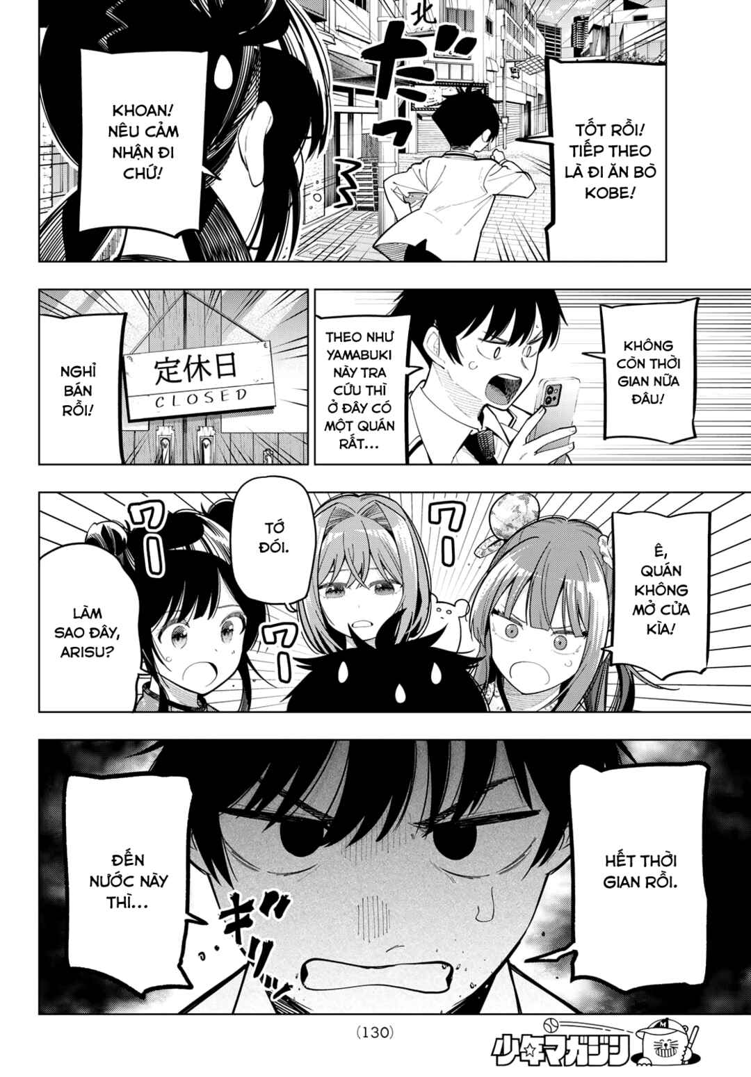 Mayonaka Heart Tune Chapter 93 - Page 13